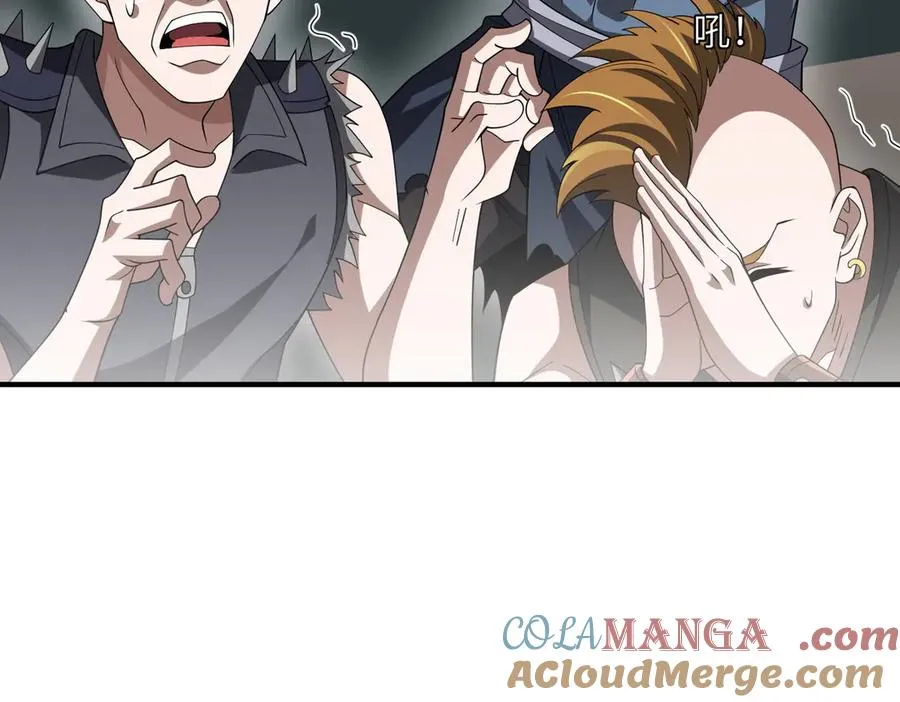 第06话 杀入灵犬帮 第97页