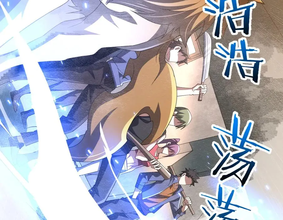 第06话 杀入灵犬帮 第106页