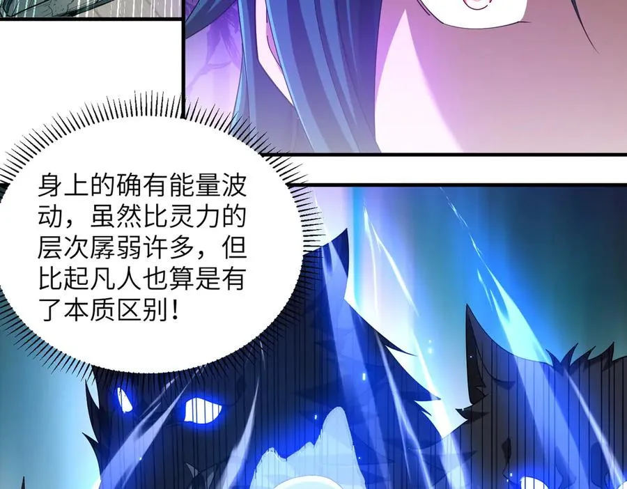 第06话 杀入灵犬帮 第108页
