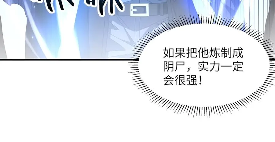 第06话 杀入灵犬帮 第110页