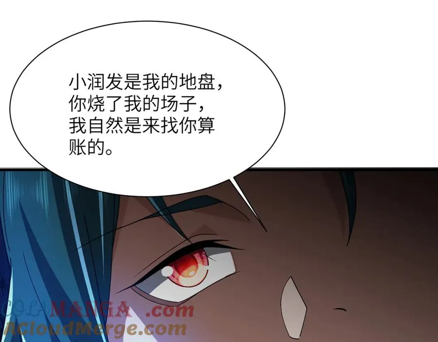 第06话 杀入灵犬帮 第113页