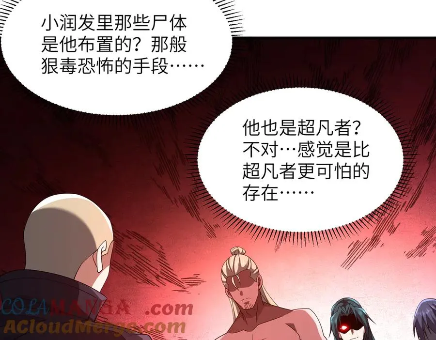 第06话 杀入灵犬帮 第117页