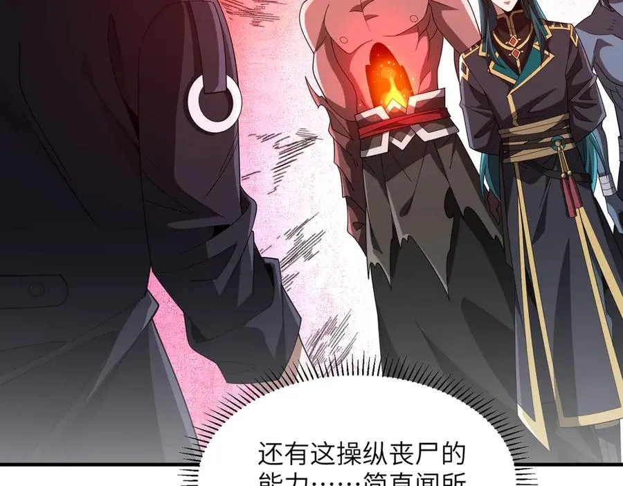 第06话 杀入灵犬帮 第118页