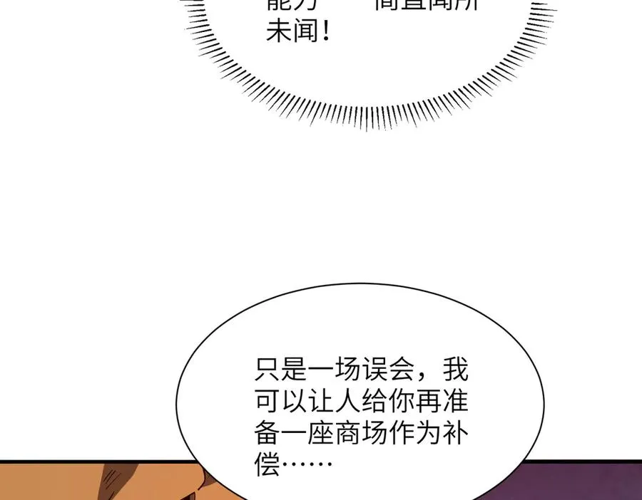 第06话 杀入灵犬帮 第119页