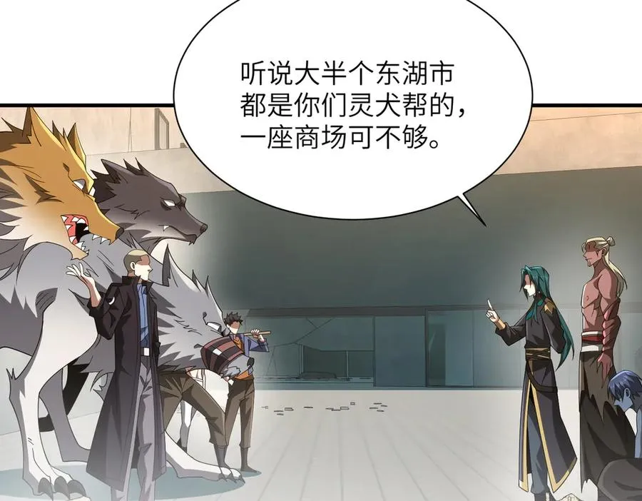第06话 杀入灵犬帮 第122页