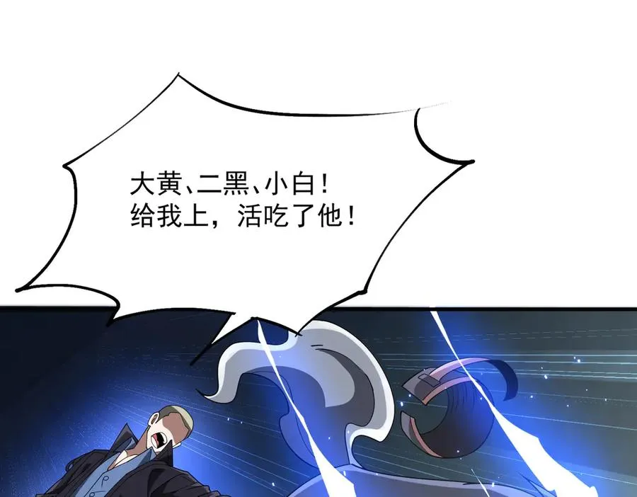 第06话 杀入灵犬帮 第131页