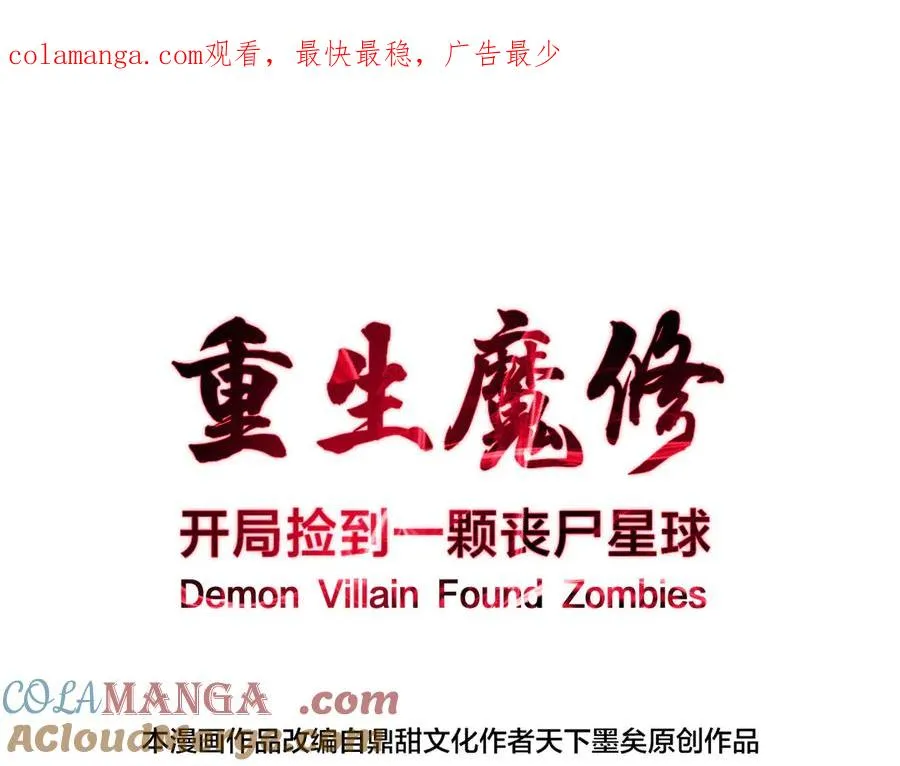 第07话 灵犬帮易主 第1页