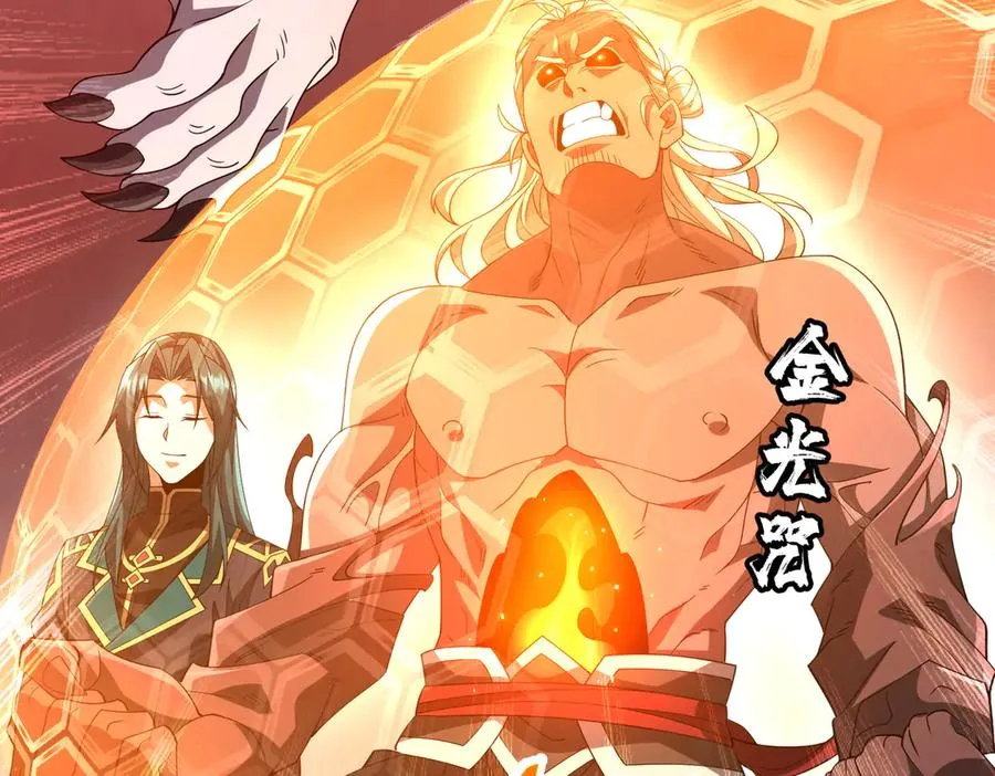 第07话 灵犬帮易主 第6页