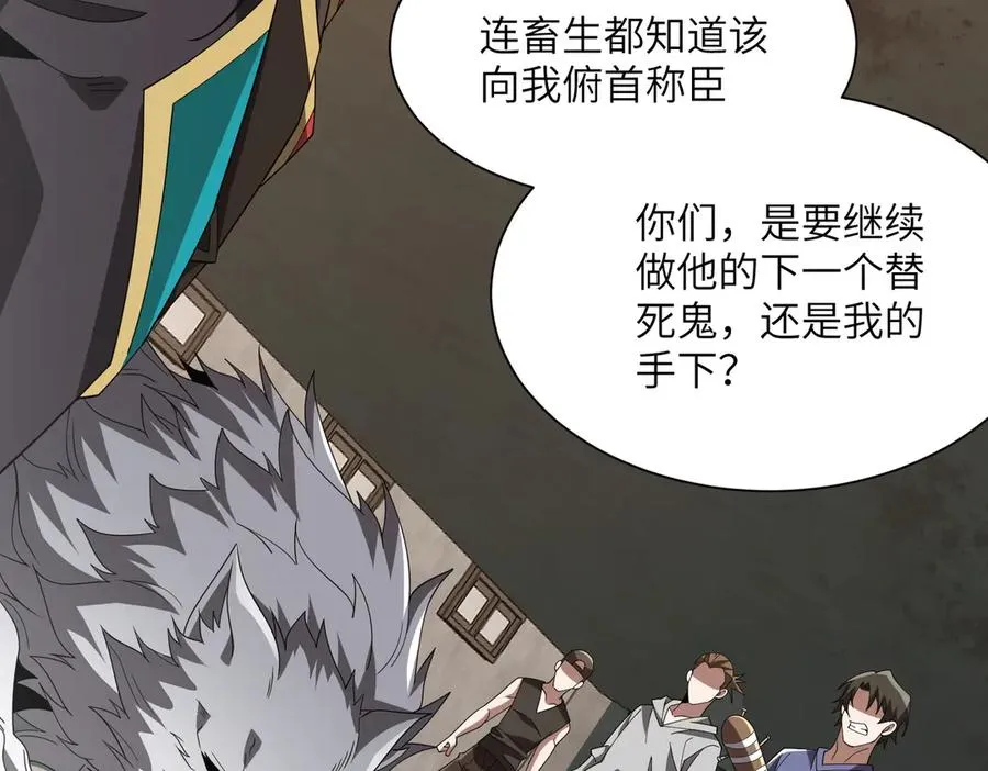 第07话 灵犬帮易主 第30页
