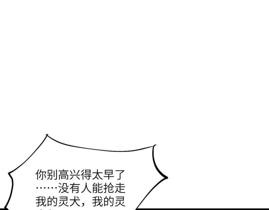 第07话 灵犬帮易主 第32页