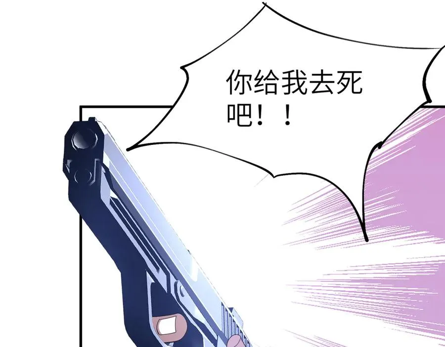 第07话 灵犬帮易主 第35页
