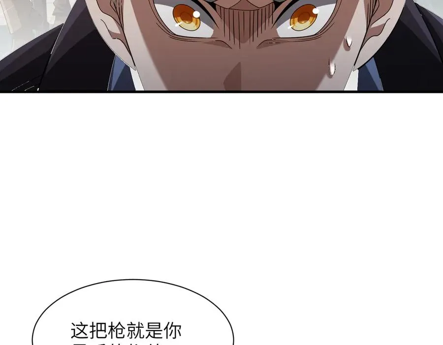 第07话 灵犬帮易主 第50页