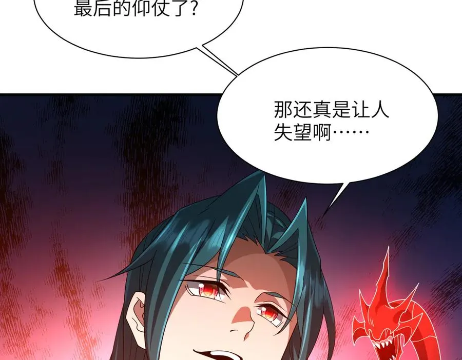 第07话 灵犬帮易主 第51页