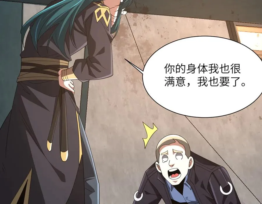 第07话 灵犬帮易主 第60页