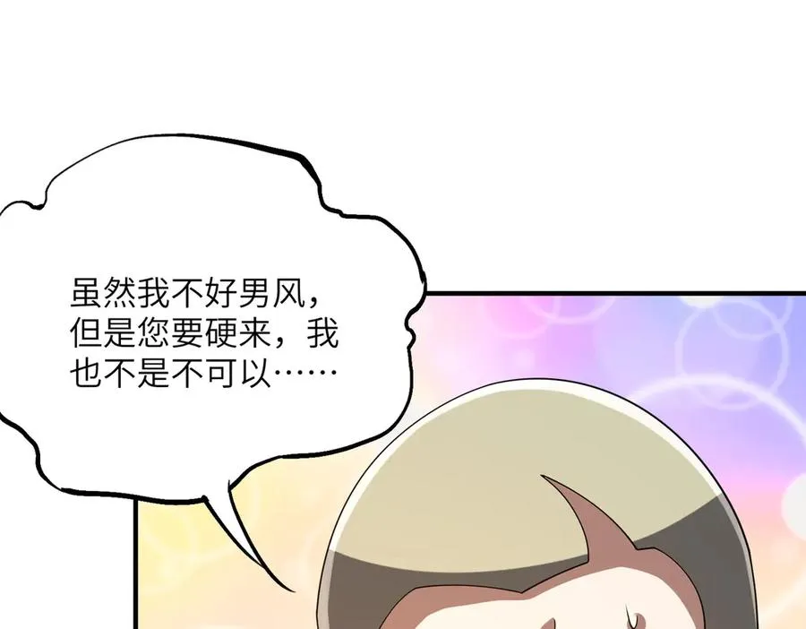 第07话 灵犬帮易主 第62页