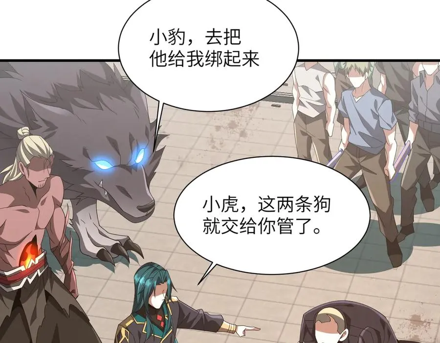 第07话 灵犬帮易主 第67页