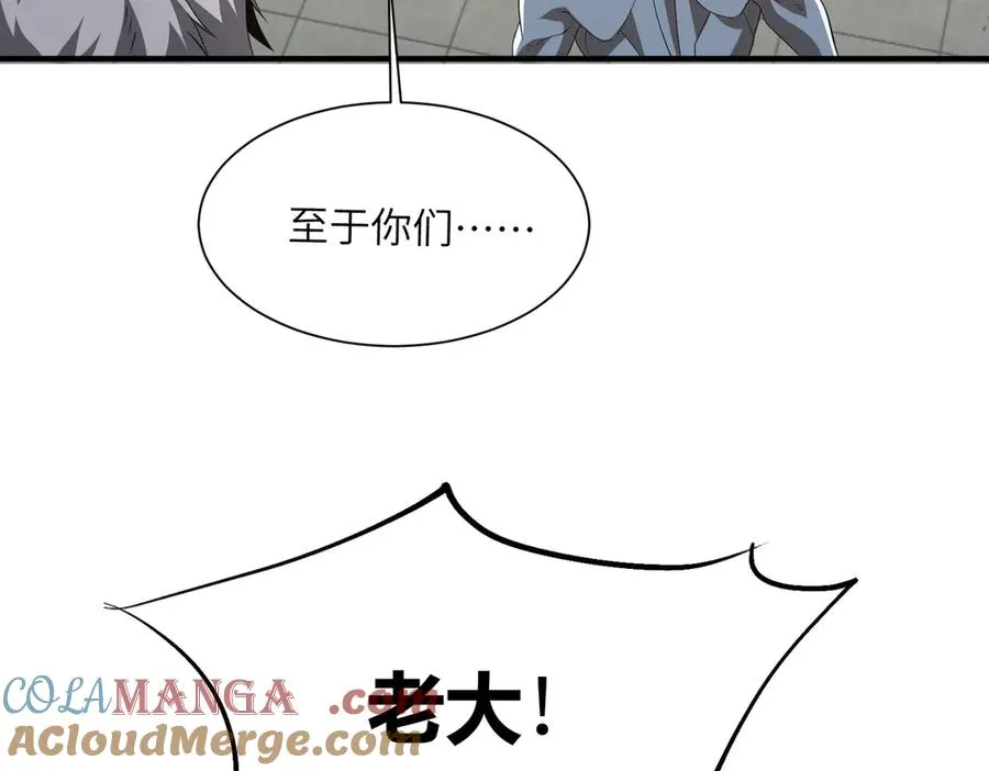 第07话 灵犬帮易主 第69页