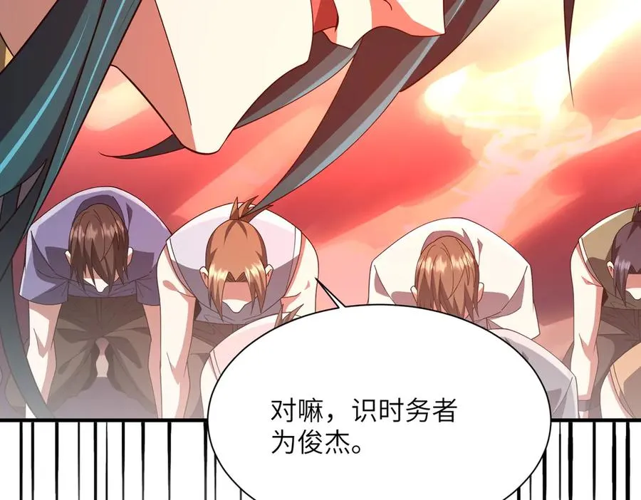 第07话 灵犬帮易主 第76页