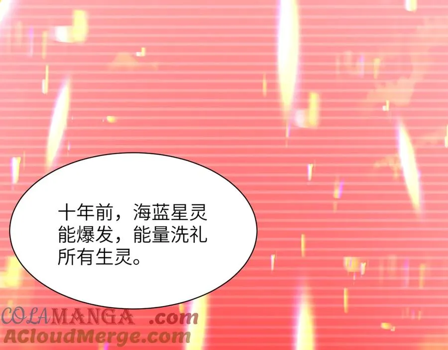 第07话 灵犬帮易主 第81页
