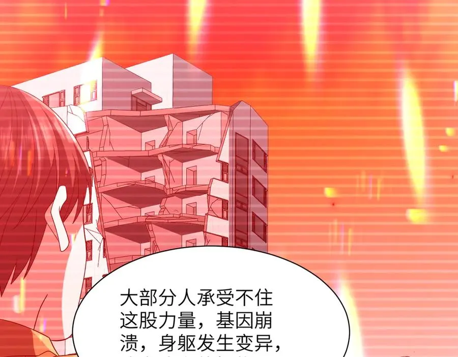 第07话 灵犬帮易主 第82页