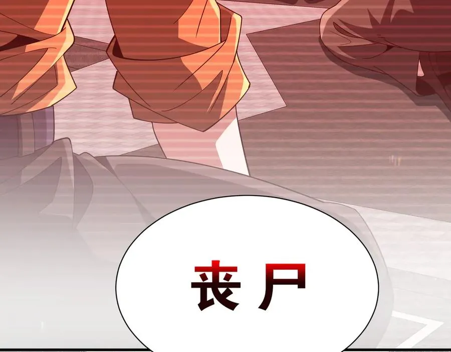 第07话 灵犬帮易主 第84页