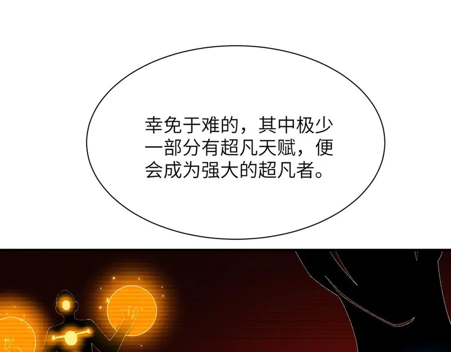 第07话 灵犬帮易主 第87页