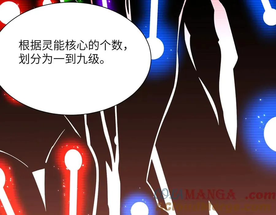 第07话 灵犬帮易主 第89页