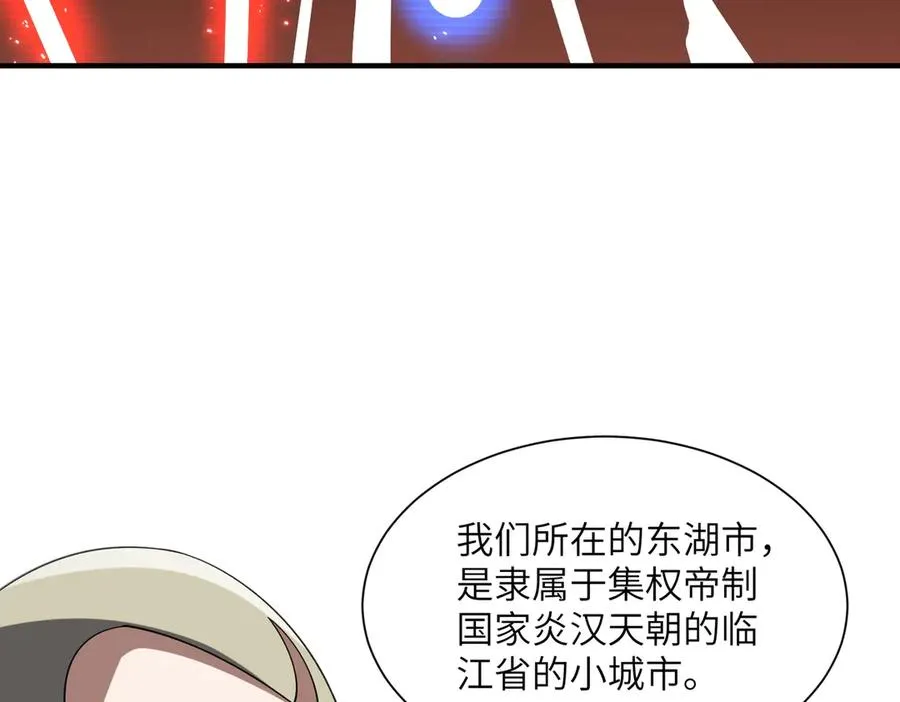 第07话 灵犬帮易主 第90页