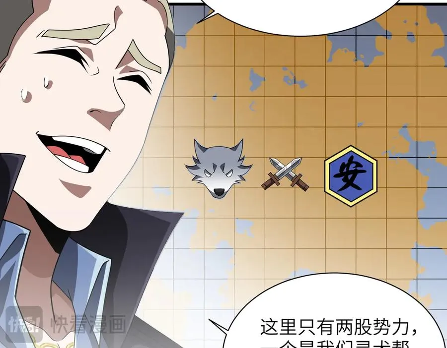 第07话 灵犬帮易主 第91页