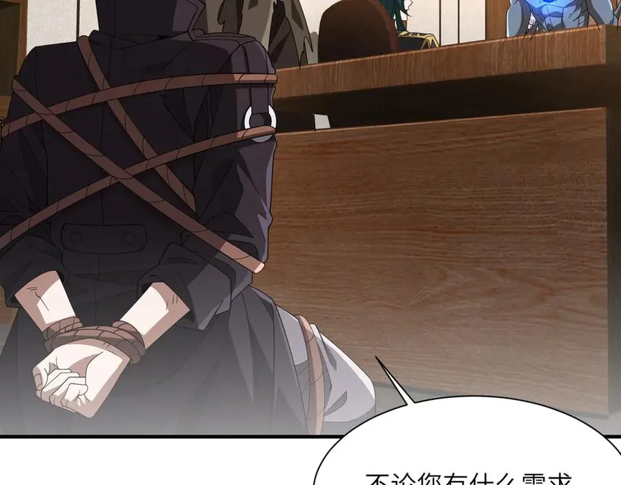 第07话 灵犬帮易主 第94页
