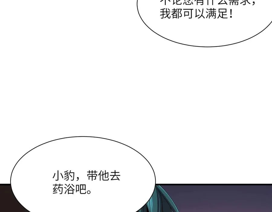 第07话 灵犬帮易主 第95页