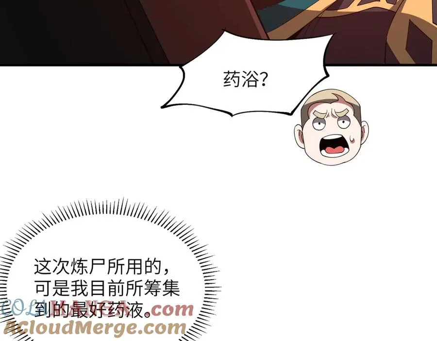 第07话 灵犬帮易主 第97页