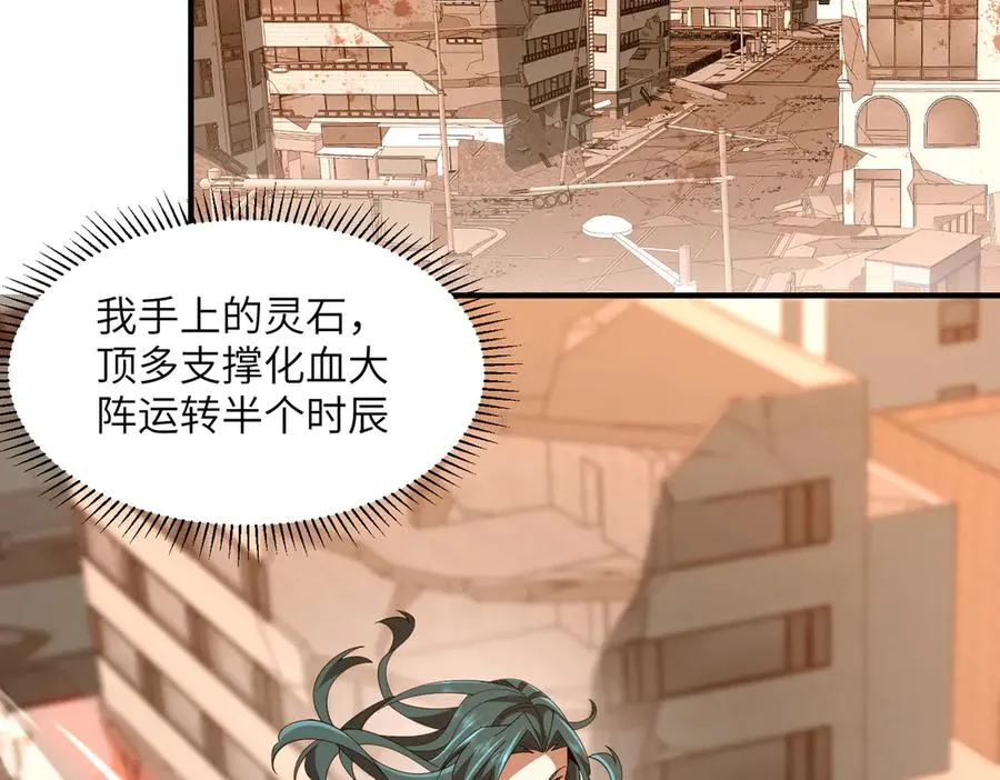 第07话 灵犬帮易主 第106页