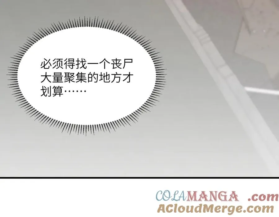第07话 灵犬帮易主 第109页