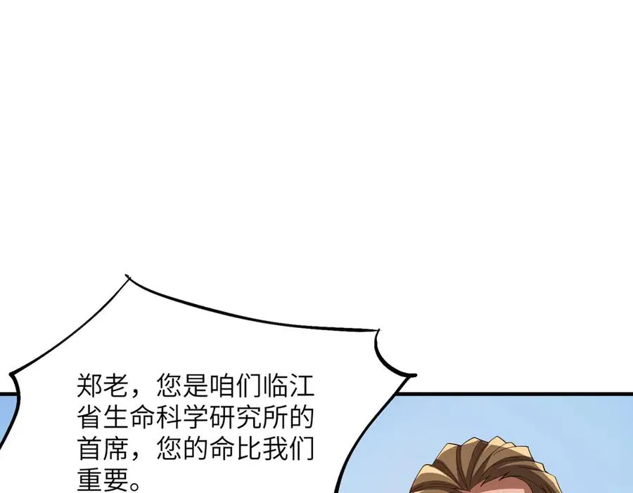 第07话 灵犬帮易主 第119页