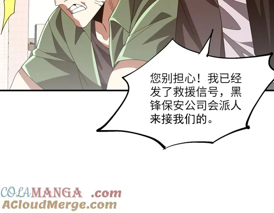 第07话 灵犬帮易主 第121页