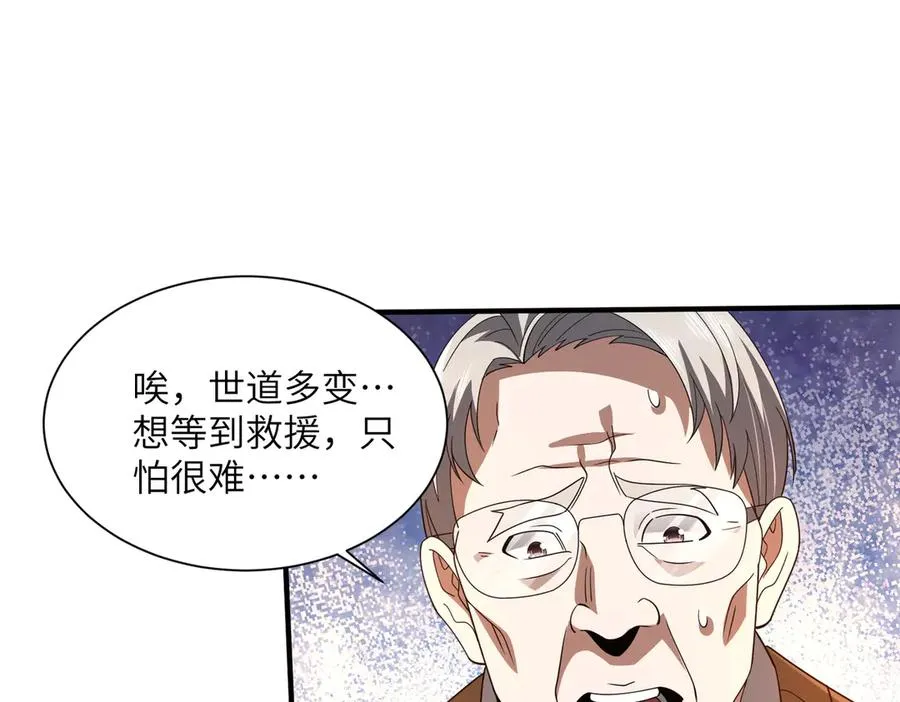 第07话 灵犬帮易主 第122页