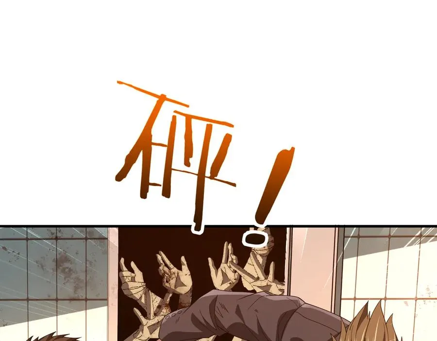 第07话 灵犬帮易主 第124页