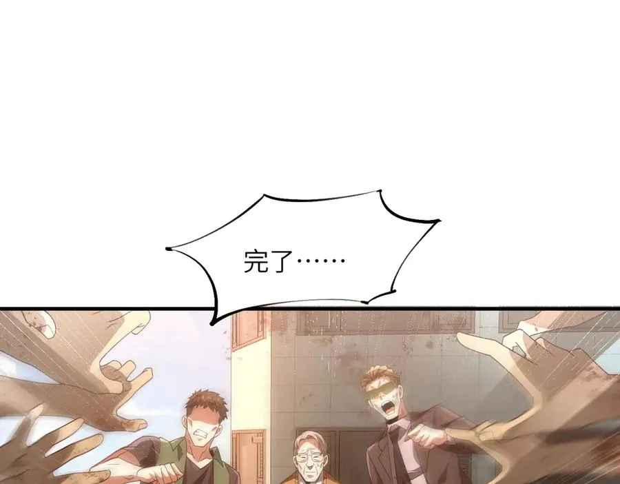 第07话 灵犬帮易主 第130页
