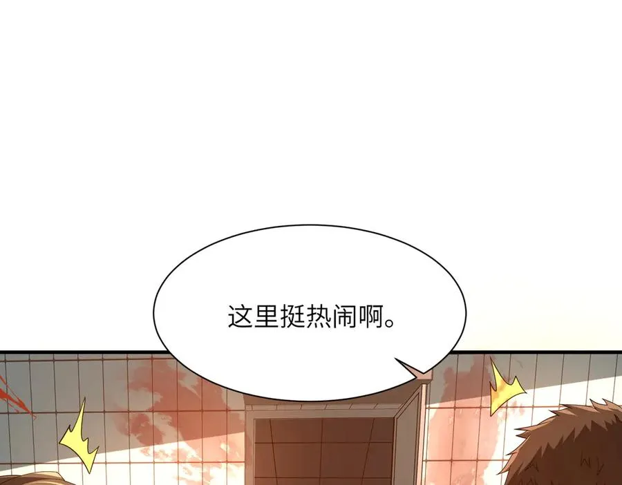 第07话 灵犬帮易主 第142页
