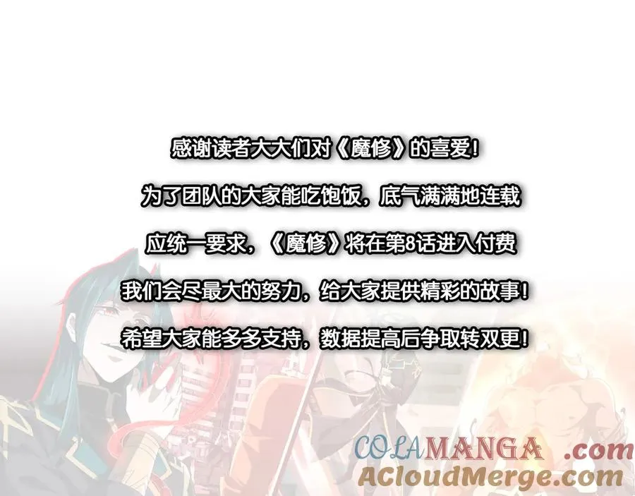 第07话 灵犬帮易主 第149页