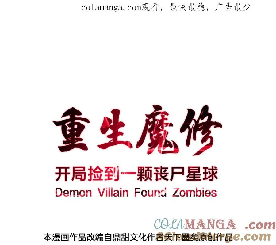 第08话 金花乱坠 第1页
