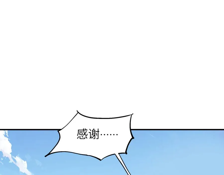 第08话 金花乱坠 第3页