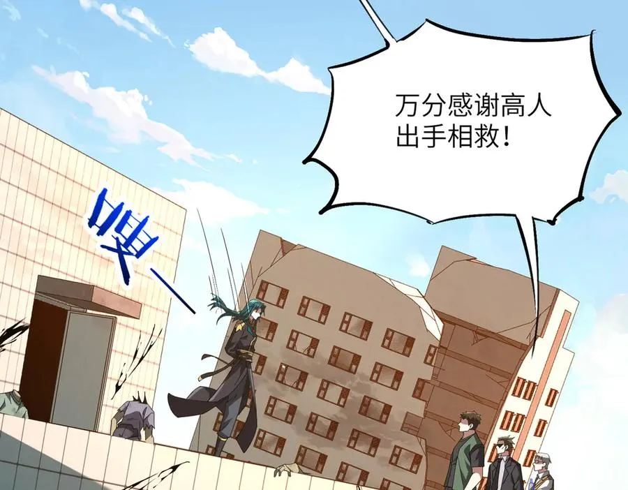 第08话 金花乱坠 第4页