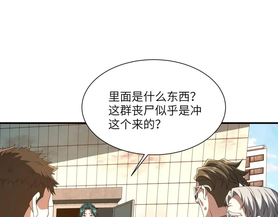第08话 金花乱坠 第6页