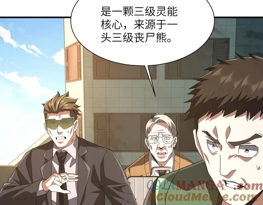 第08话 金花乱坠 第9页