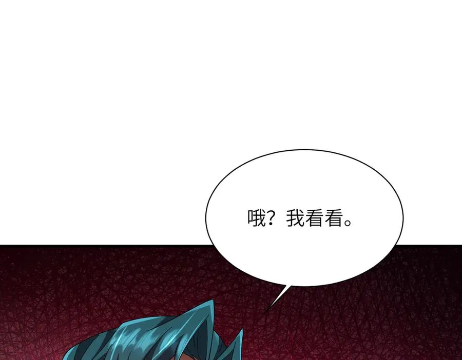 第08话 金花乱坠 第11页