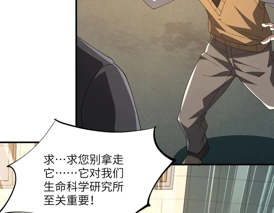 第08话 金花乱坠 第15页