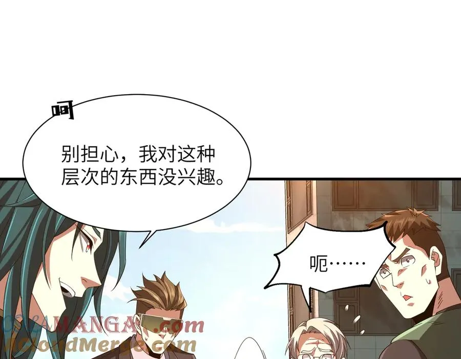第08话 金花乱坠 第21页