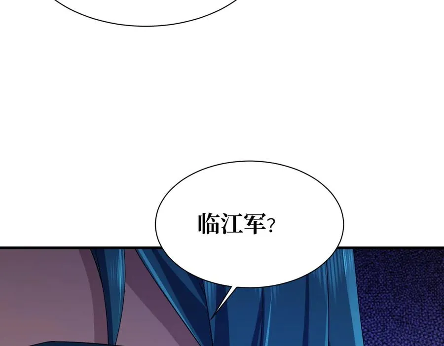 第08话 金花乱坠 第28页